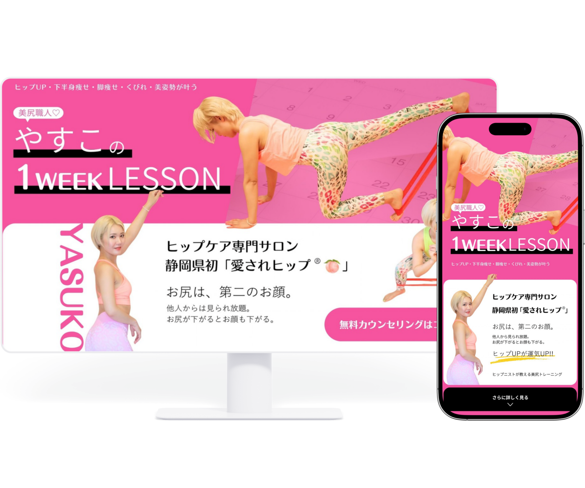 ジムポートフォリオ