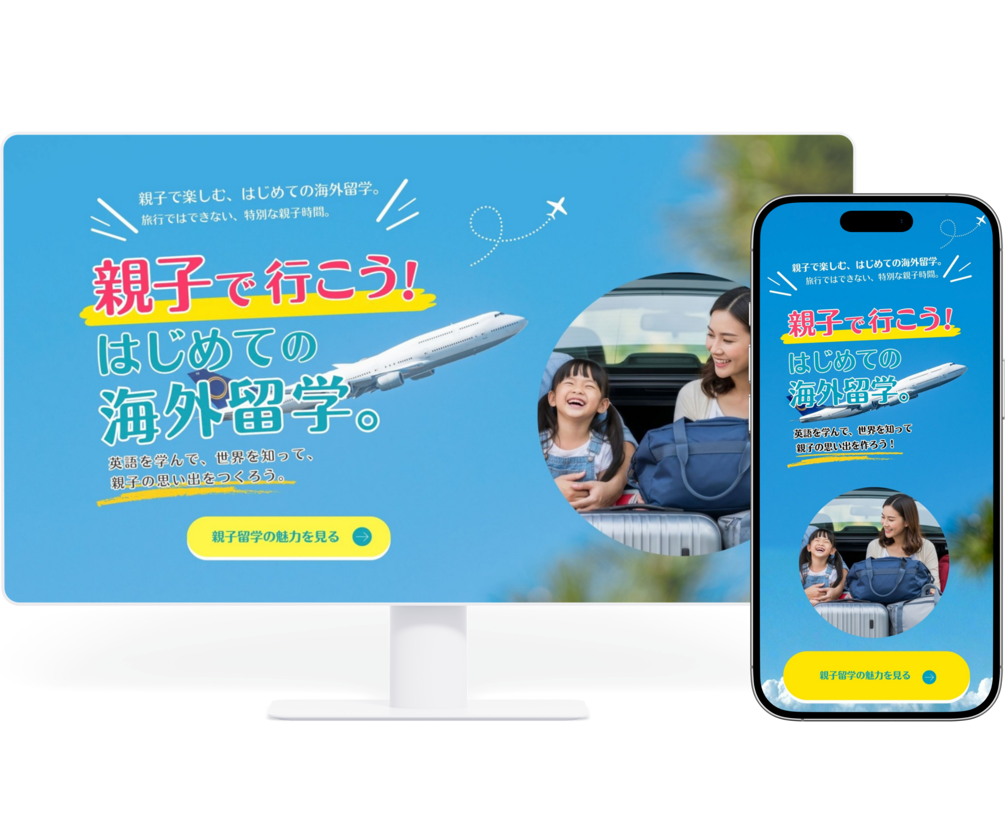 英会話ポートフォリオ